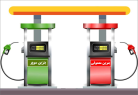  بنزین سوپر با وجود محدودیت ذخیره سازی و انتقال، توزیع می شود