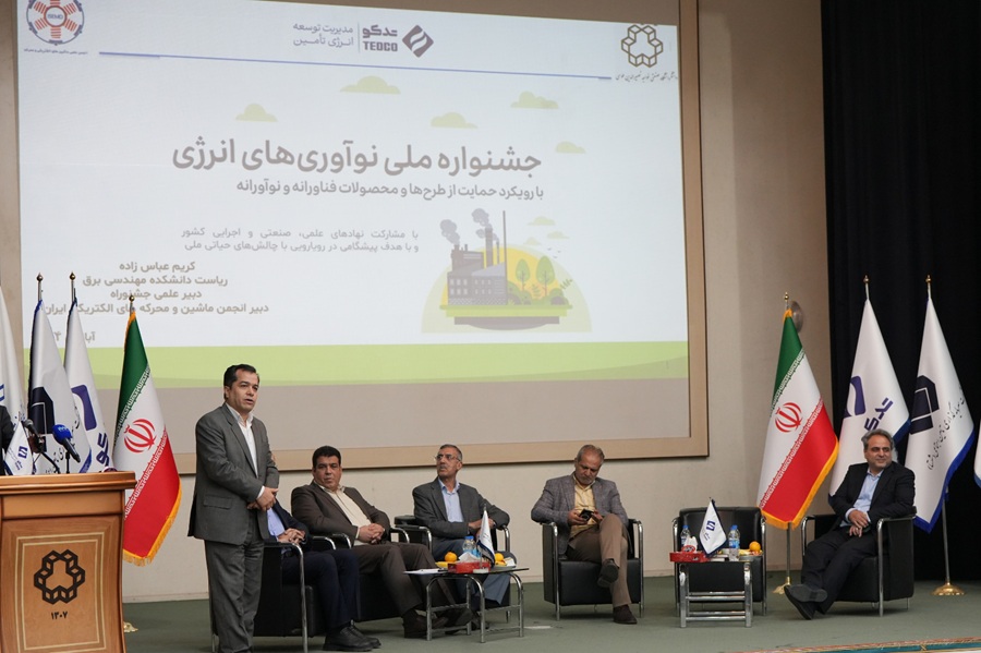 سیستم‌های مدیریت بهینه انرژی، اجرای راهکاری برتر در صرفه‌جویی انرژی 